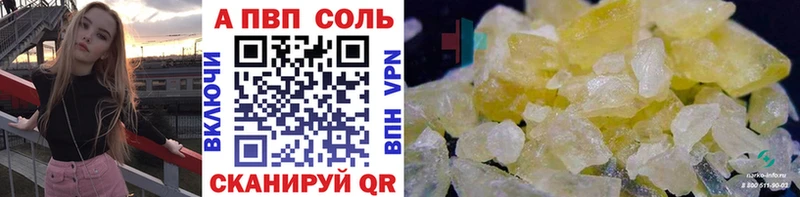 Alfa_PVP Соль  Купить где  Ярославль 