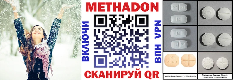 МЕТАДОН VHQ  Купить закладки  Ярославль 